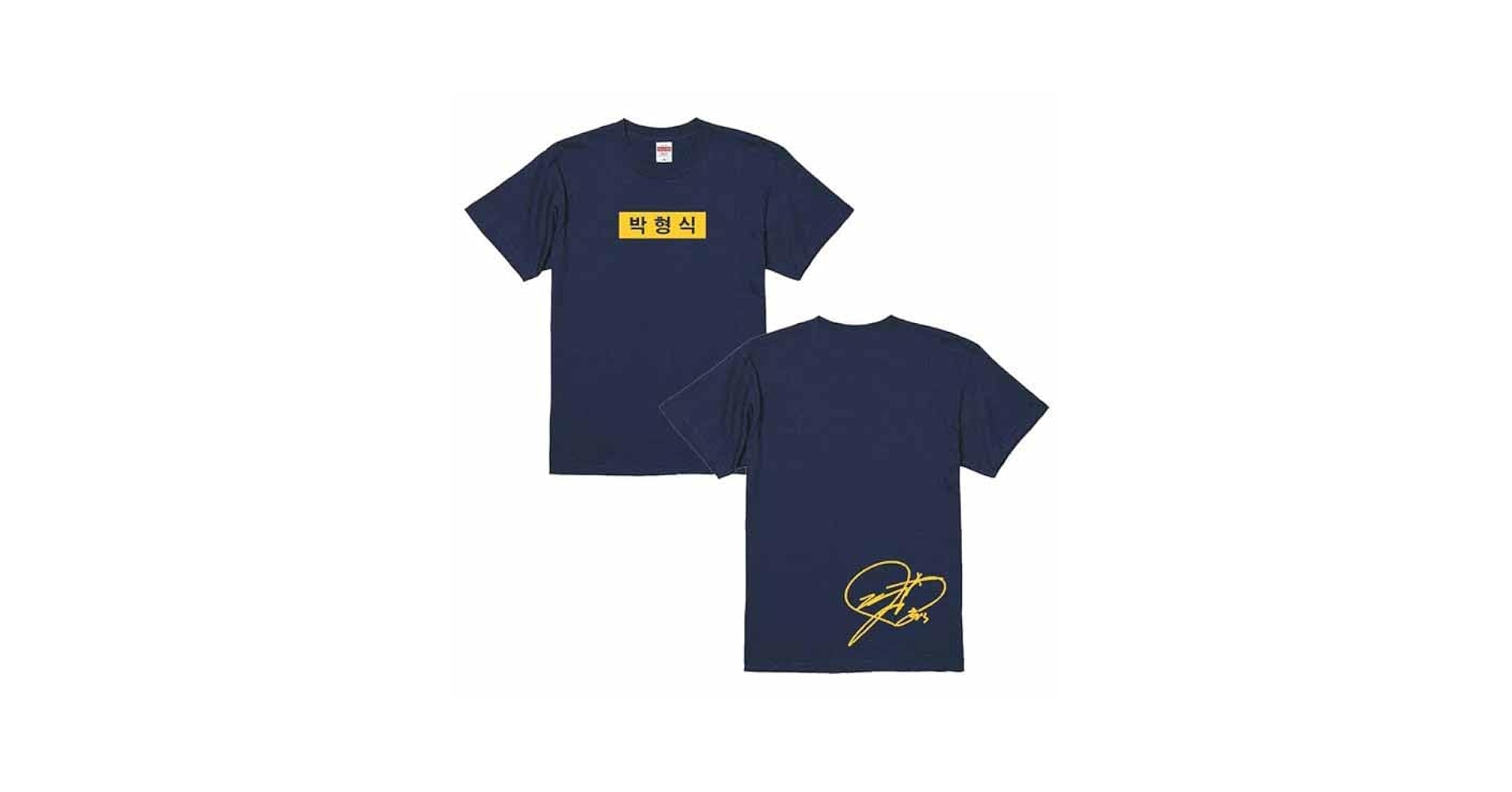 Amazon | パクヒョンシク パク・ヒョンシク ハングル Tシャツ